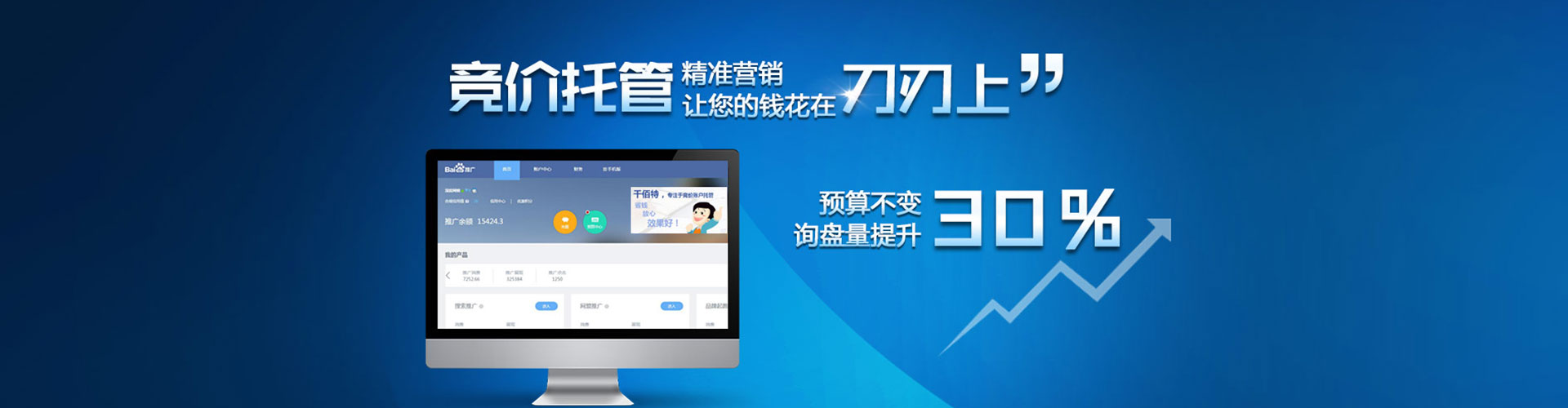 西工推广信息流